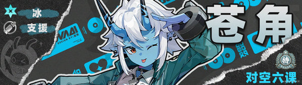 絕區(qū)零星見雅陣容搭配攻略 星見雅如何搭配陣容[多圖]圖片10