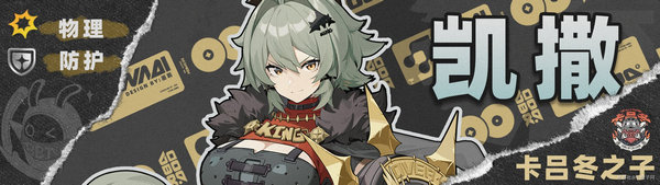 絕區(qū)零星見雅陣容搭配攻略 星見雅如何搭配陣容[多圖]圖片4