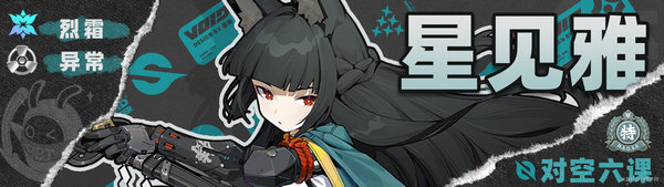 絕區(qū)零星見雅陣容搭配攻略 星見雅如何搭配陣容[多圖]圖片11
