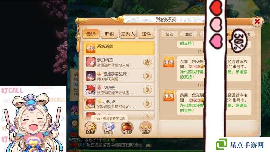 夢(mèng)幻西游手游二測(cè)激活碼領(lǐng)取攻略