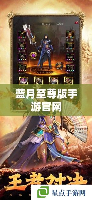 藍(lán)月至尊版手游官網(wǎng) 藍(lán)月至尊版手游官網(wǎng)