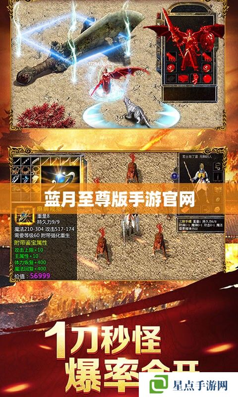 藍(lán)月至尊版手游官網(wǎng) 藍(lán)月至尊版手游官網(wǎng)