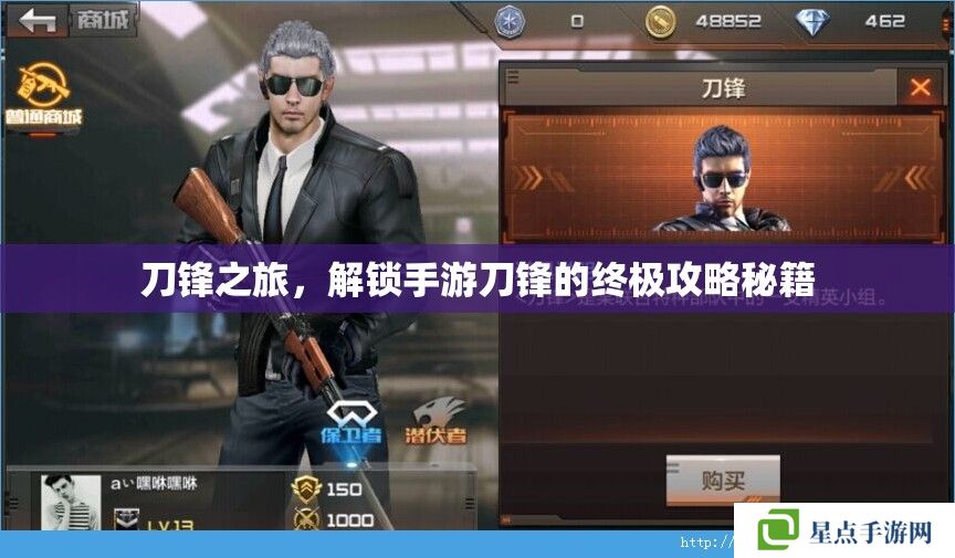 刀鋒之旅，解鎖手游刀鋒的終極攻略秘籍