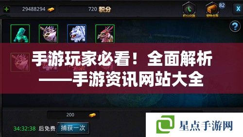 游俠網(wǎng)手游頻道:資源下載與論壇交流的綜合性平臺(tái) 游俠網(wǎng)手游頻道:資源下載與論壇交流的綜合性平臺(tái)