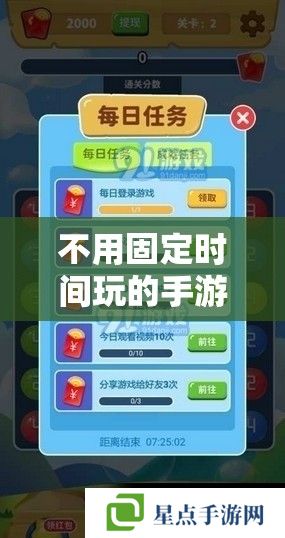 不用固定時間玩的手游 不用固定時間玩的手游