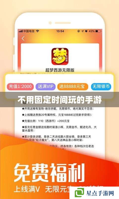 不用固定時間玩的手游 不用固定時間玩的手游