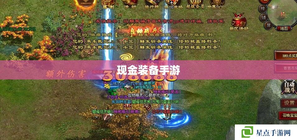 現(xiàn)金裝備手游 現(xiàn)金裝備手游