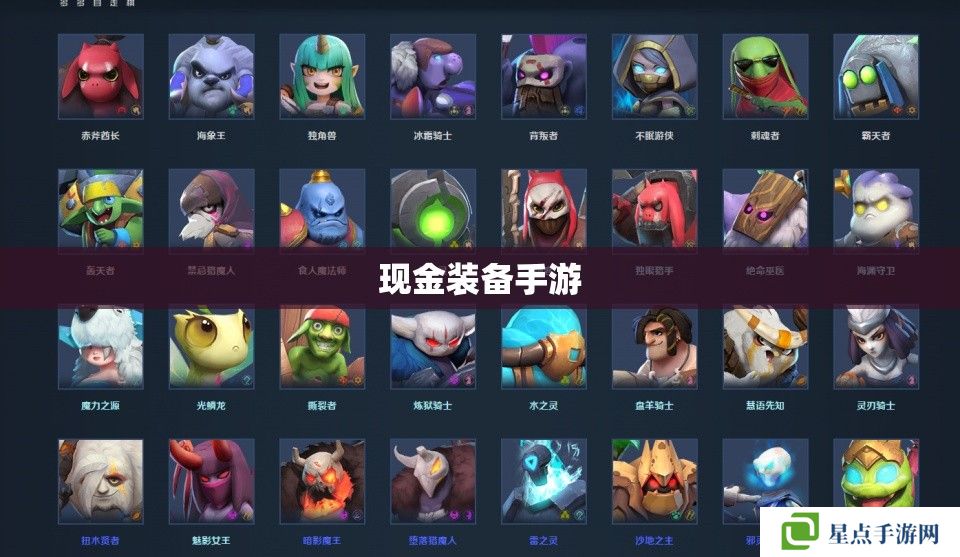 現(xiàn)金裝備手游 現(xiàn)金裝備手游