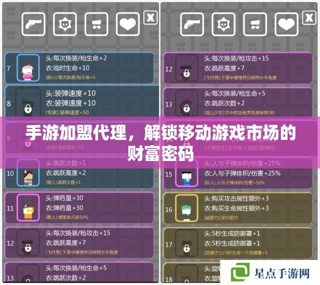 手游加盟代理，解鎖移動游戲市場的財富密碼