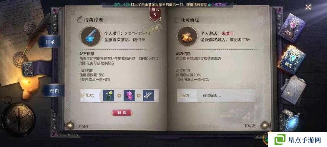 全民奇跡10個細(xì)節(jié)攻略，解鎖快速成長秘籍