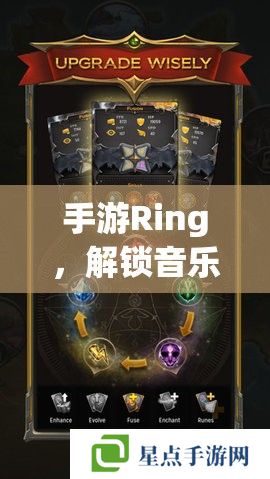 手游Ring，解鎖音樂與冒險(xiǎn)的雙重盛宴