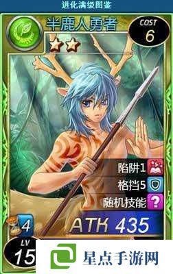 魔卡幻想中半鹿人守護(hù)者怎么樣？魔卡幻想半鹿人守護(hù)者評測