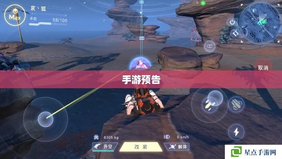 手游預(yù)告