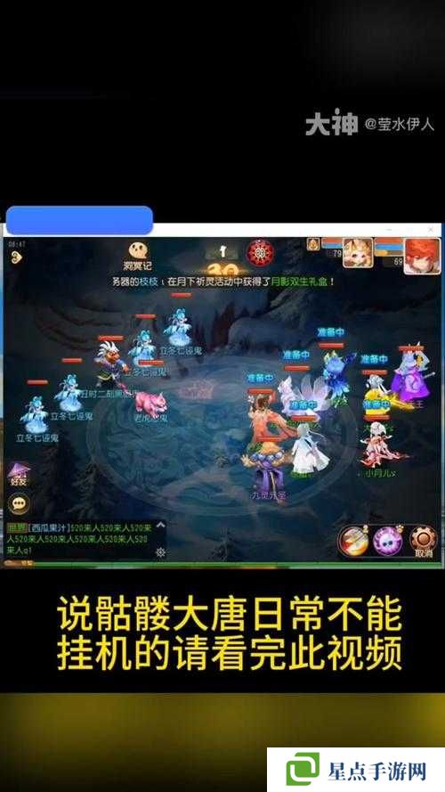 夢幻西游手游65級大唐單挑酒肉全攻略