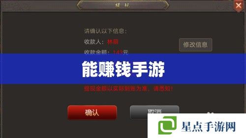 能賺錢手游 能賺錢手游