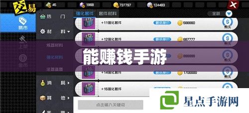 能賺錢手游 能賺錢手游