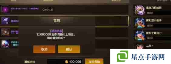 dnf手游哪些物品值得競(jìng)拍 奧茲瑪競(jìng)拍物品推薦