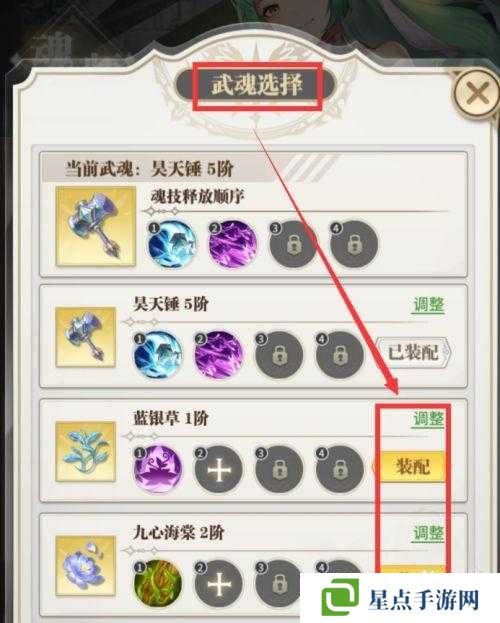 斗羅大陸武魂覺(jué)醒地獄路35星通關(guān)秘籍