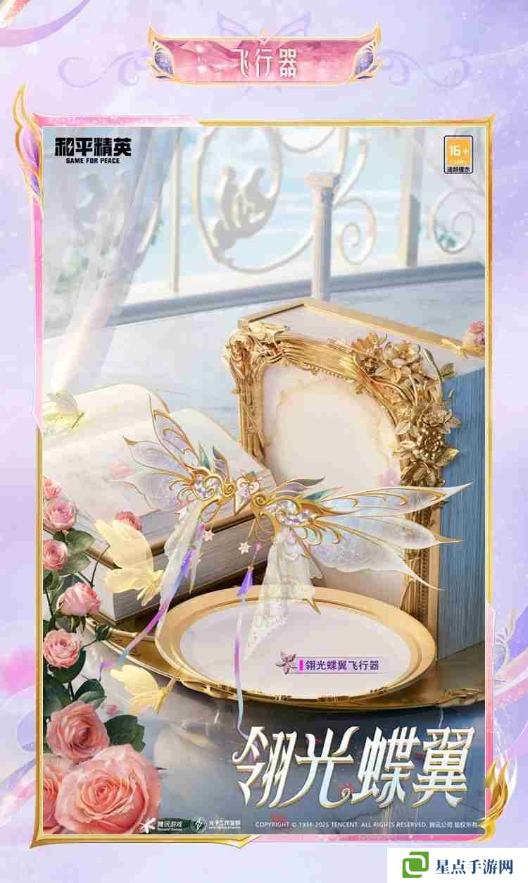 和平精英永恒之舞怎么樣-和平精英永恒之舞皮膚價格