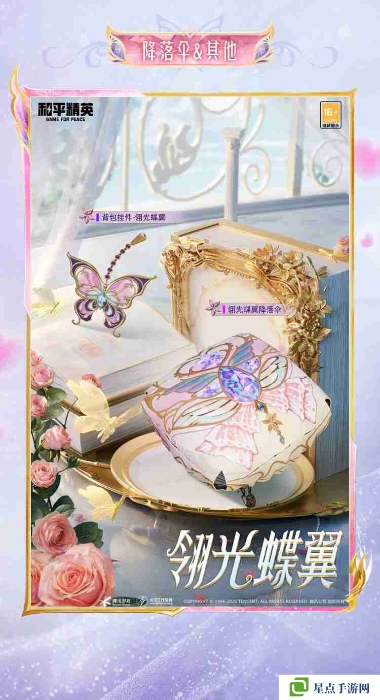 和平精英永恒之舞怎么樣-和平精英永恒之舞皮膚價格