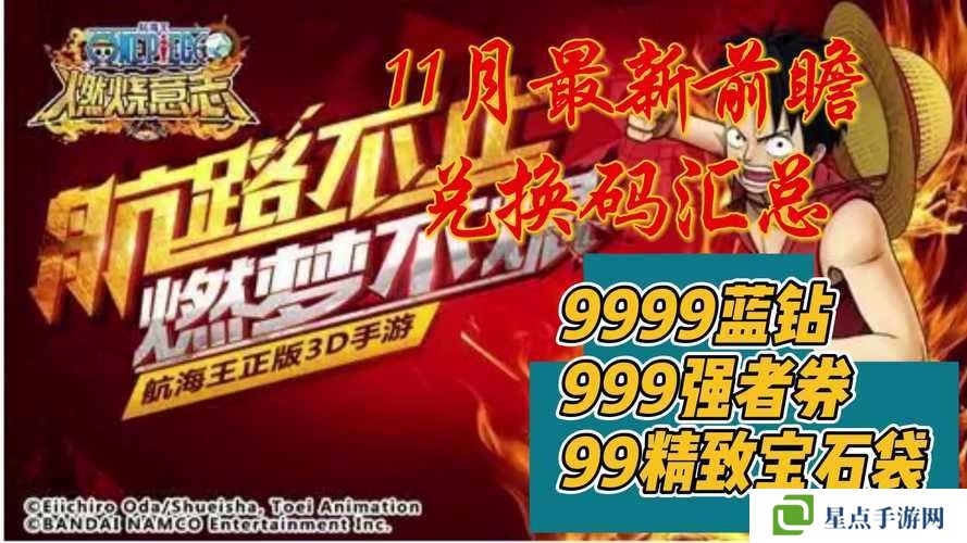 航海王熱血航線公測兌換碼激活碼大全分享2021，資源管理的藝術(shù)