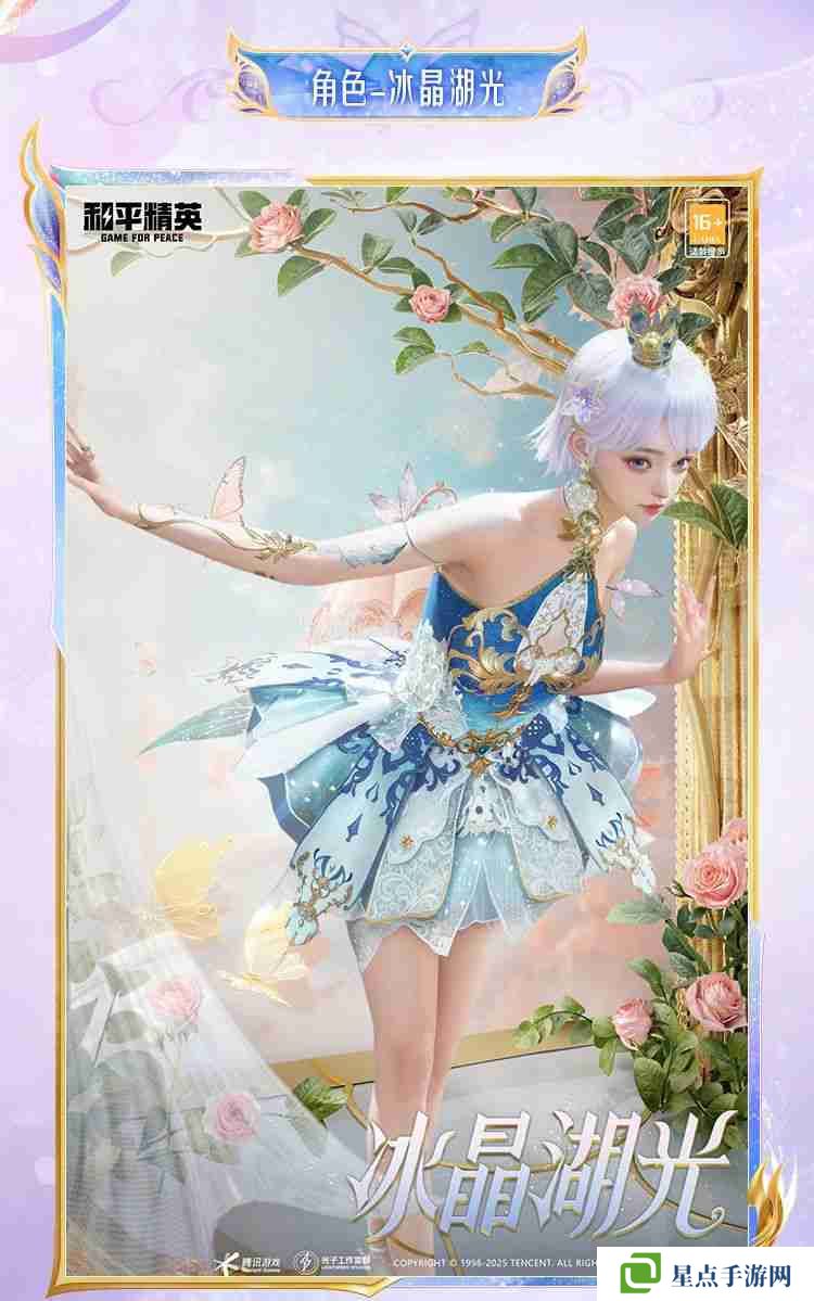 和平精英永恒之舞怎么樣-和平精英永恒之舞皮膚價格