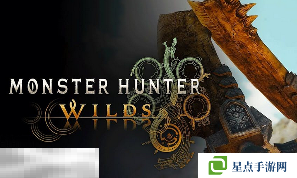 怪物獵人荒野機(jī)械武器解鎖方法介紹 機(jī)械武器獲取指南