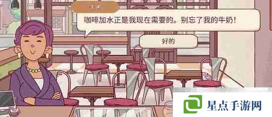 《可口的咖啡》營(yíng)業(yè)額提升攻略