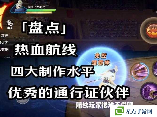 航海王熱血航線公測(cè)限定角色白嫖攻略，解鎖未來(lái)玩法的鑰匙