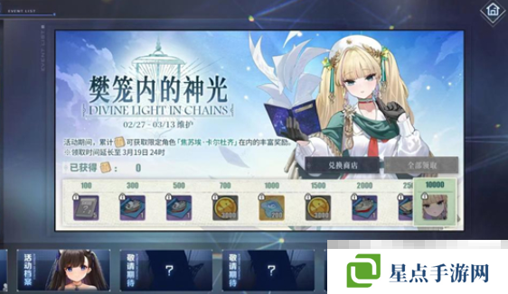 《碧藍(lán)航線》樊籠內(nèi)的神光開啟時間介紹