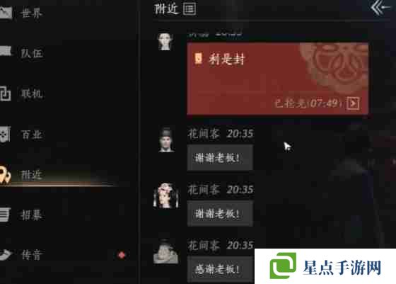 《燕云十六聲》煙花晚會怎么進 煙花晚會進入方法