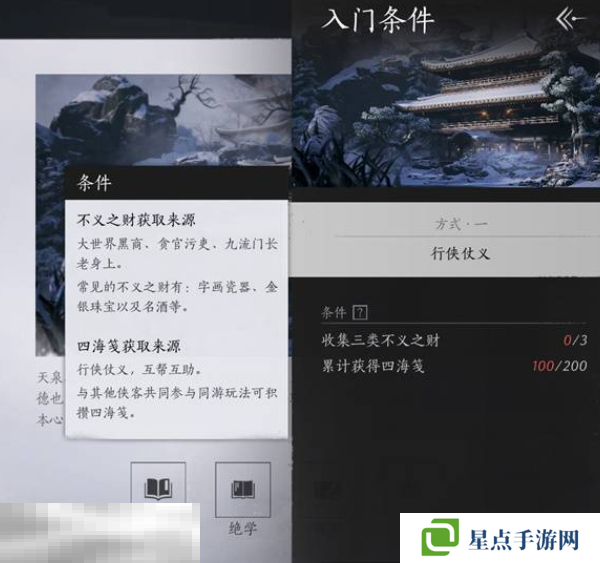 燕云十六聲天泉怎么加入 天泉加入方法介紹