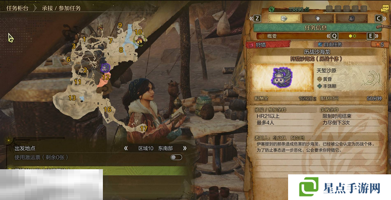 怪物獵人荒野一夜花的月華粉位置及獲取方法 一夜花的月華粉在哪