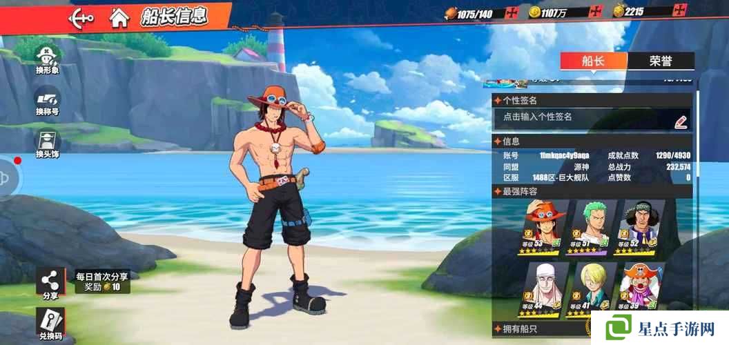 航海王熱血航線黑足山智覺醒加點推薦與玩法革命預(yù)測