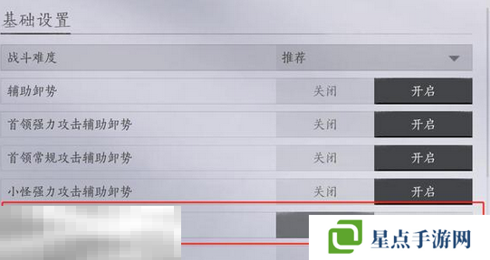 燕云十六聲卸勢(shì)有什么技巧 助卸勢(shì)使用技巧及注意事項(xiàng)分享
