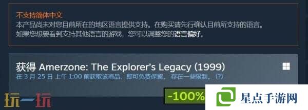 《亞爾默遜：冒險(xiǎn)者的遺產(chǎn)(1999)》Steam限時(shí)免費(fèi)領(lǐng)
