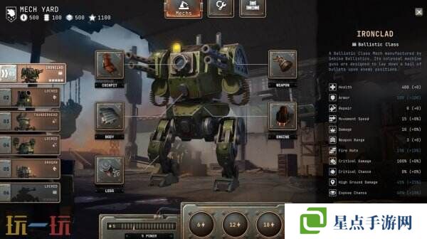 朋克風格即時戰(zhàn)略《鐵銹風云》將于3月27日推出