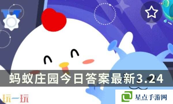 以下哪個是我國自主研發(fā)的全球衛(wèi)星導(dǎo)航系統(tǒng) 螞蟻莊園3月24日答案