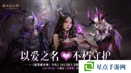 暗黑破壞神不朽11