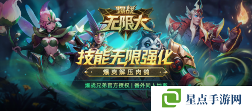 爆戰(zhàn)無限大1