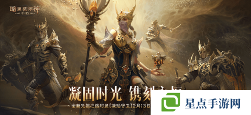 暗黑破壞神不朽1