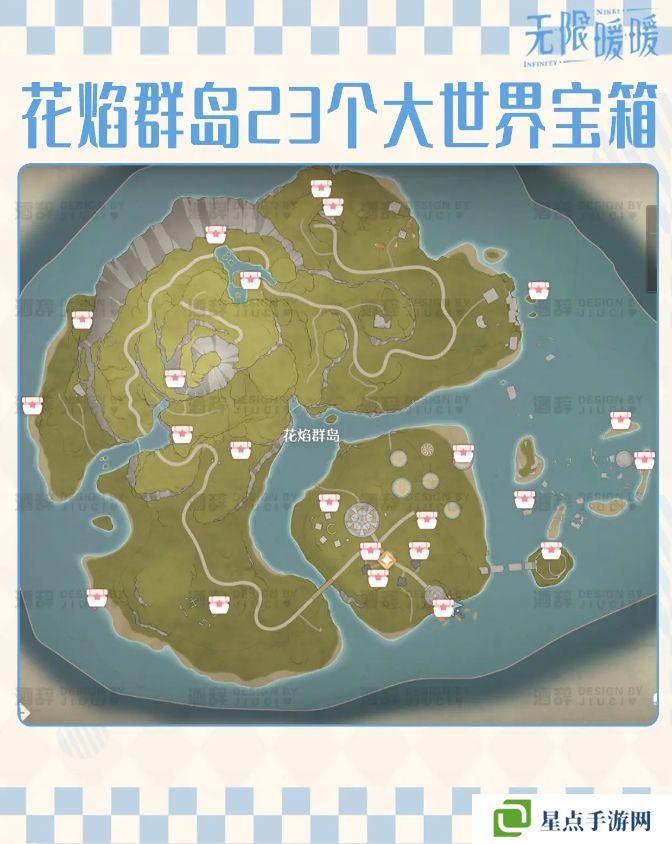 無限暖暖花焰群島213個煙花