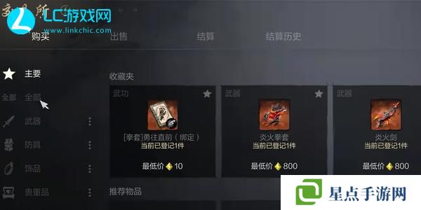 劍靈2手游可以自由交易嗎