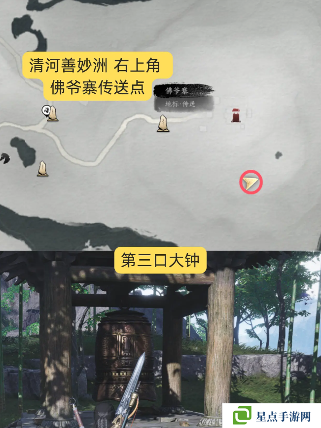 燕云十六聲獅吼功4口鐘位置在哪 獅吼功第一