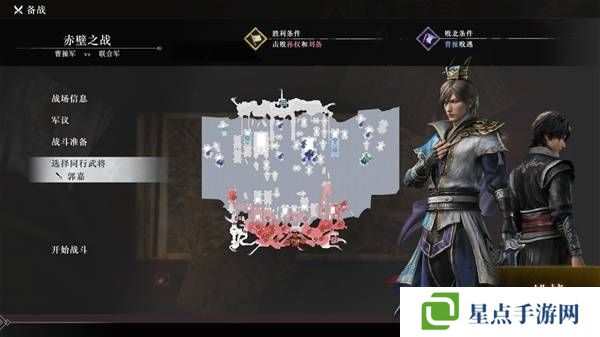 真三國無雙起源逆天改命合集 所有逆天改命IF線全流程圖片22