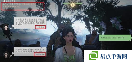 燕云十六聲真假少東家話術攻略   真假少東家對話劇情攻略圖片5