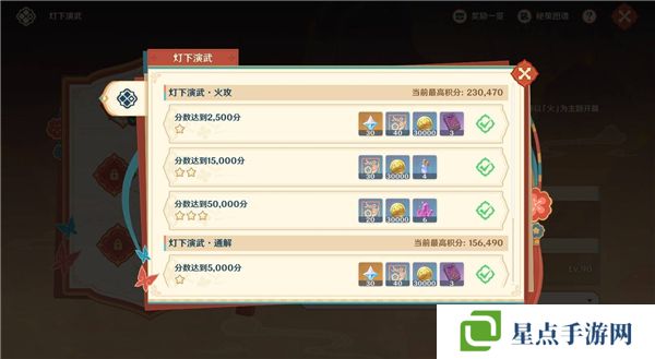 原神5.3燈下演武第一天攻略   海燈節(jié)燈下演武第一天攻略總匯圖片1