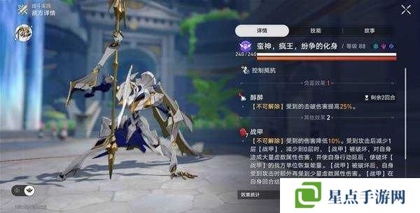 崩壞星穹鐵道3.0蠻神，瘋王，紛爭的化身BOSS打法攻略圖片1