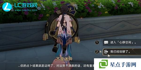 崩壞星穹鐵道不是迷鐘怎么過