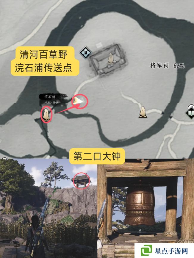 燕云十六聲獅吼功4口鐘位置在哪 獅吼功第一